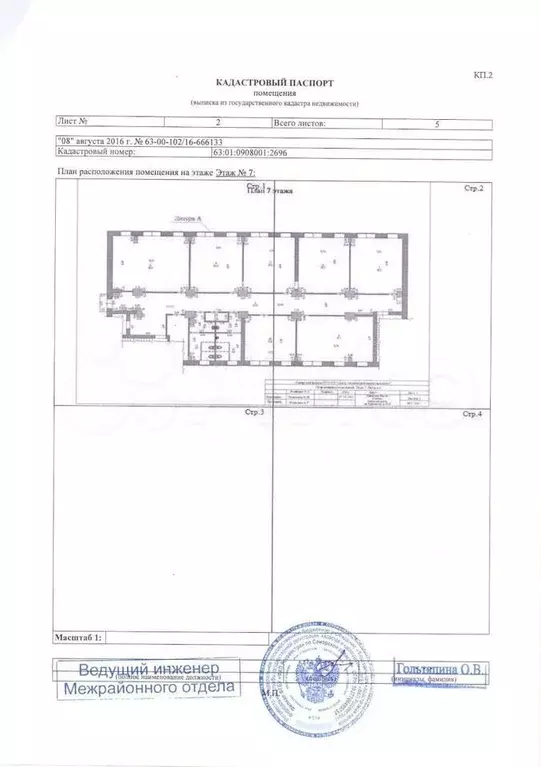 Сдаю офис 132 м2 - Фото 0