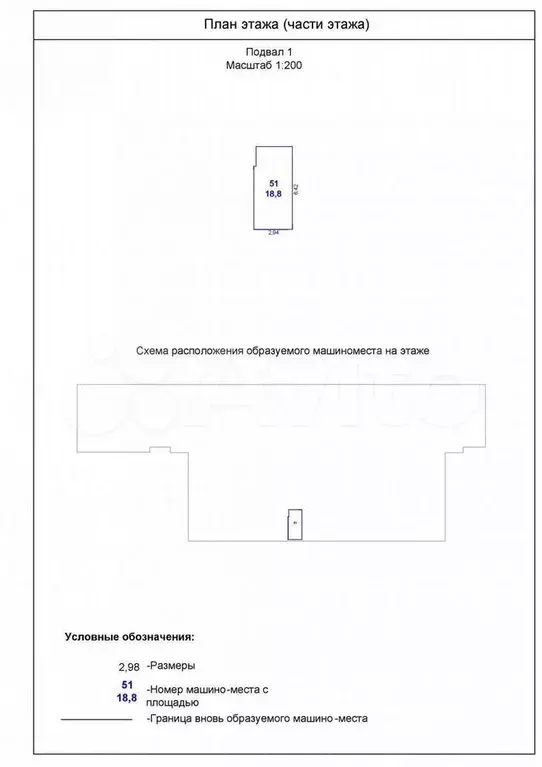 Машиноместо, 19 м - Фото 1