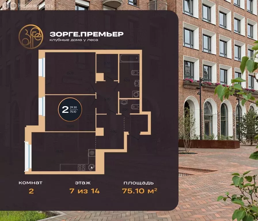 2-комнатная квартира: Уфа, улица Рихарда Зорге, 73/1 (75.1 м) - Фото 2