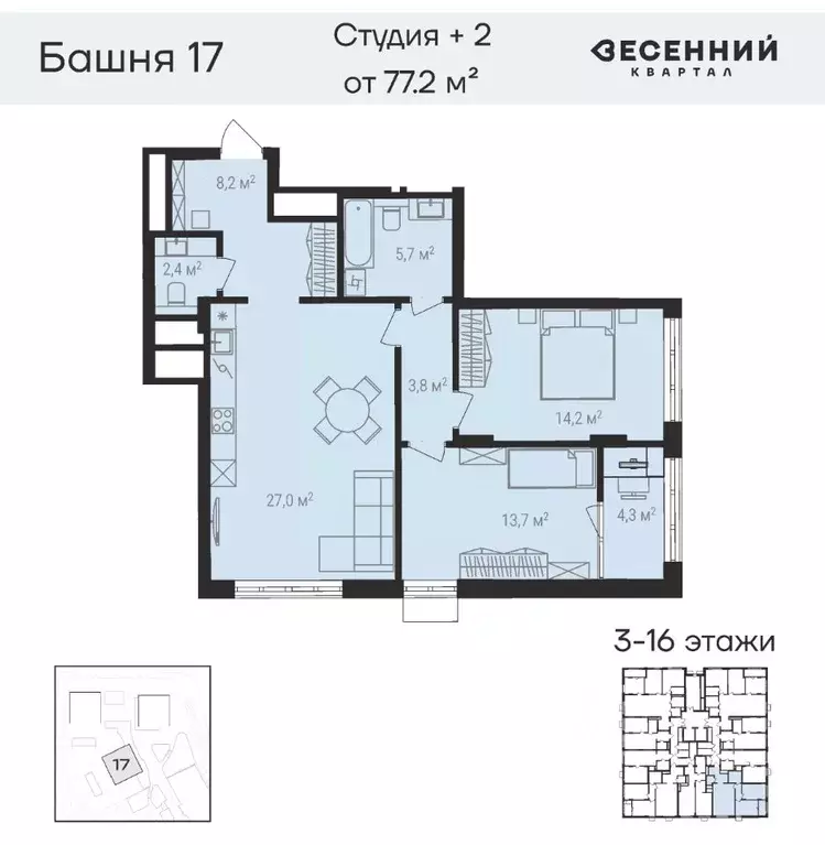 3-к кв. Челябинская область, Челябинск 29-й мкр, Весенний жилой ... - Фото 0