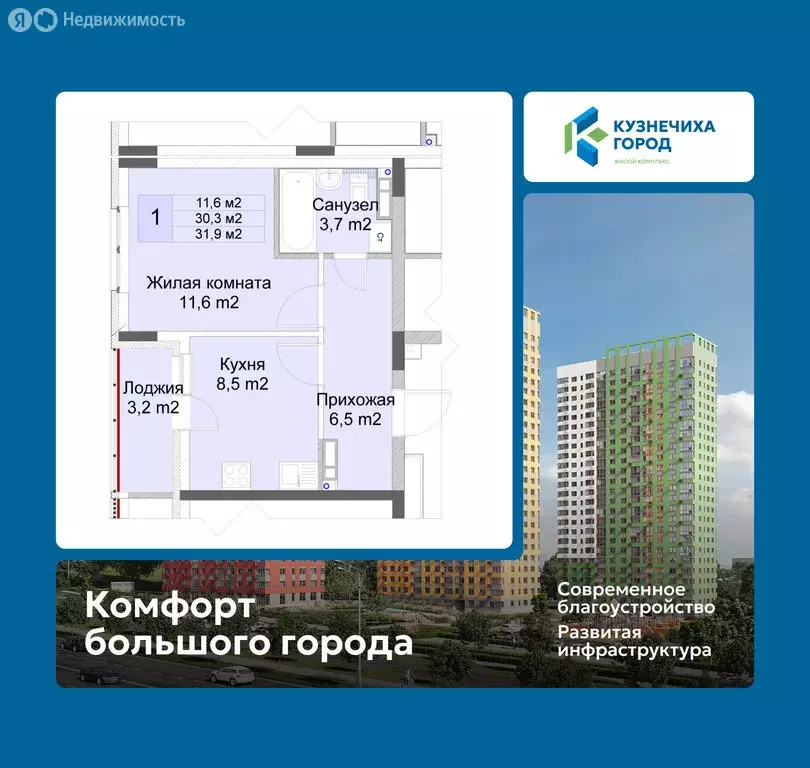 1-комнатная квартира: Нижний Новгород, Советский район (31.9 м) - Фото 1