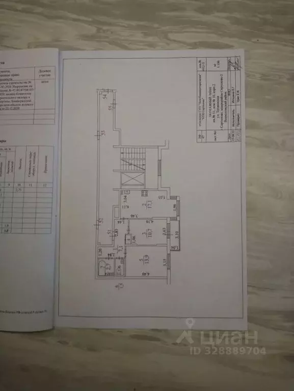 2-к кв. Ленинградская область, Сертолово Всеволожский район, ... - Фото 1