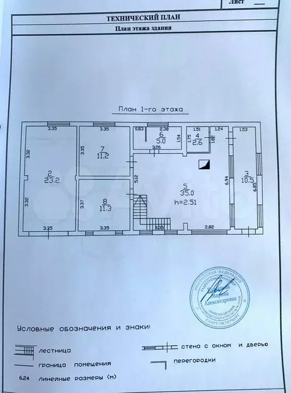Дом 187 м на участке 15,4 сот. - Фото 1