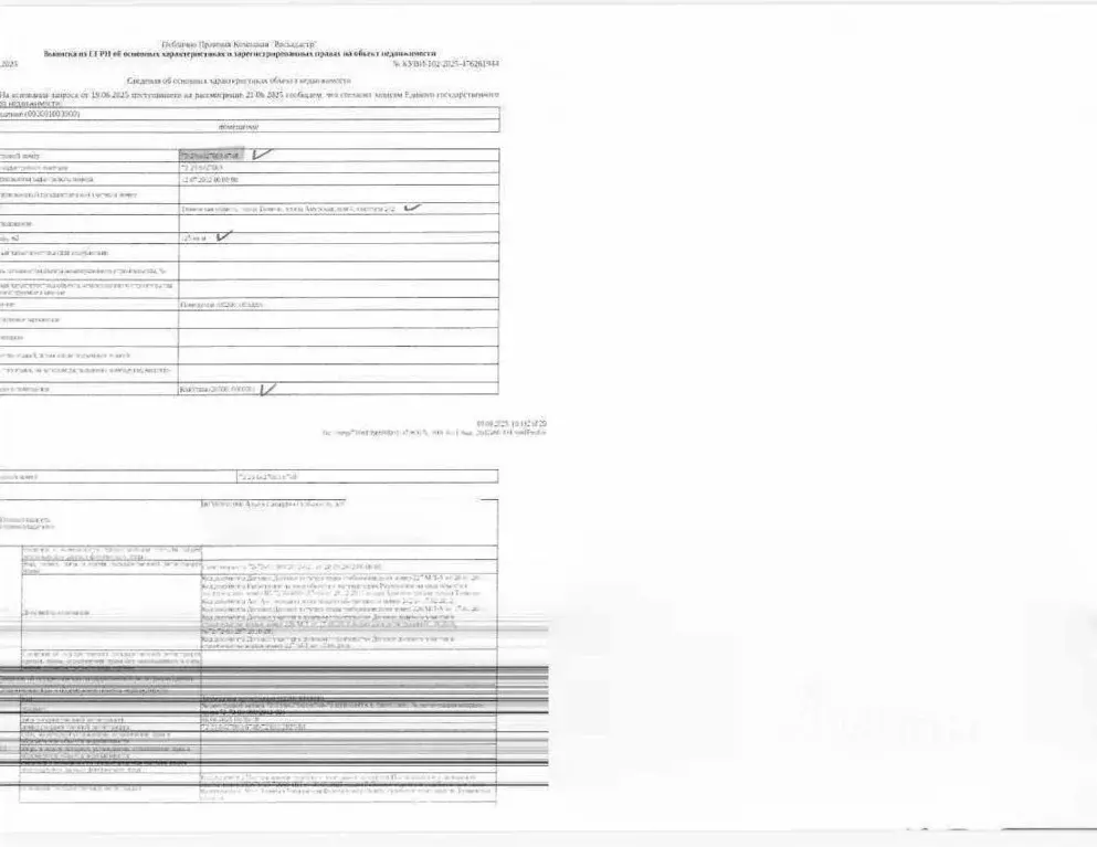 Свободной планировки кв. Тюменская область, Тюмень Амурская ул., 4 ... - Фото 1