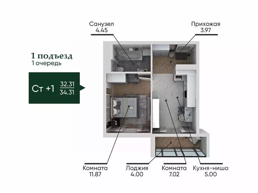 1-к кв. Челябинская область, Миасс Центральный территориальный округ,  ... - Фото 2
