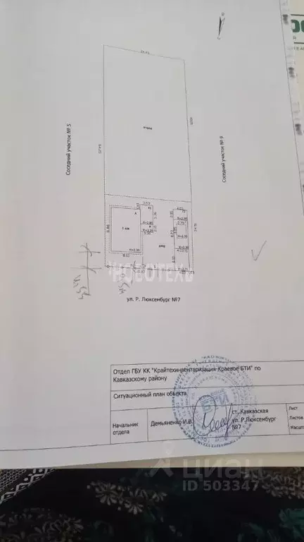 Дом в Краснодарский край, Кавказская ст-ца ул. Розы Люксембург, 5 (100 ... - Фото 2