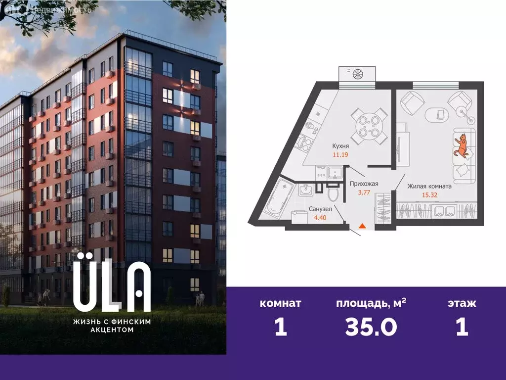 1-комнатная квартира: Ульяновск, микрорайон Новый Город, 10-й квартал ... - Фото 1