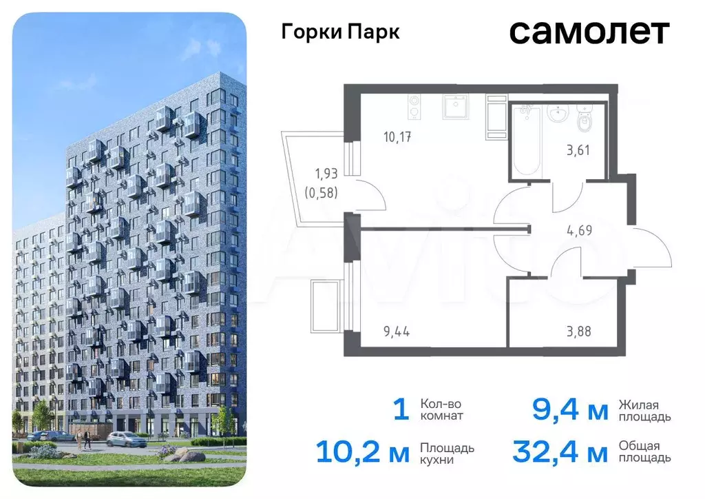 1-к. квартира, 32,4 м, 5/17 эт. - Фото 0