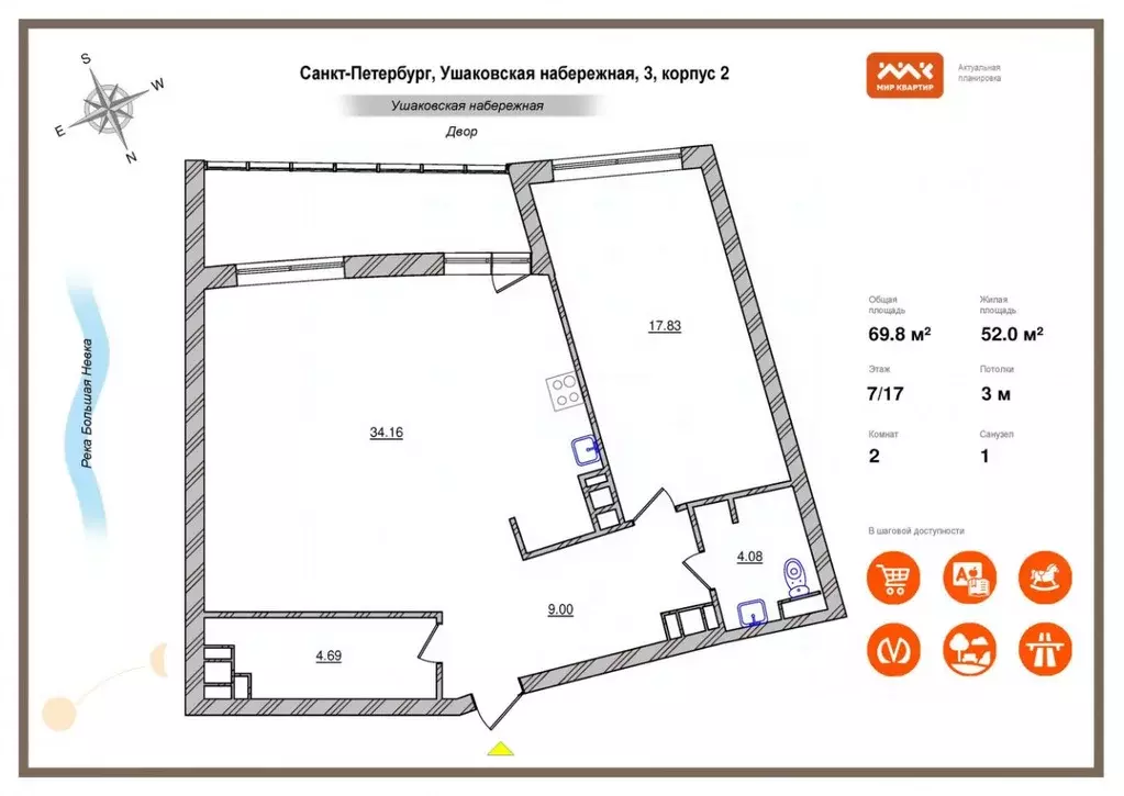 2-к кв. Санкт-Петербург Ушаковская наб., 3к2 (70.0 м) - Фото 1