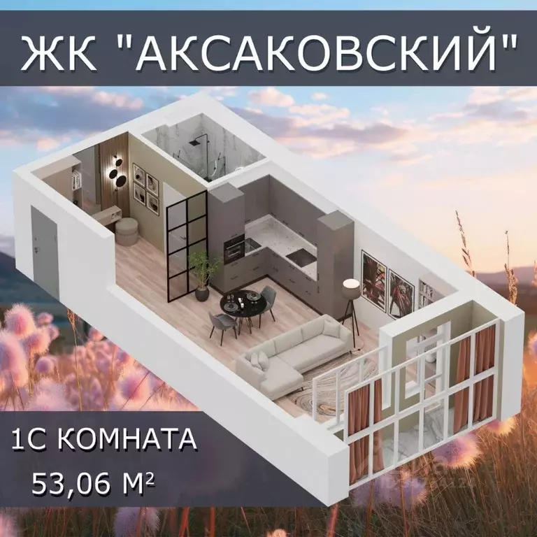 1-к кв. Башкортостан, Уфа ул. Аксакова, 81 (53.06 м) - Фото 0