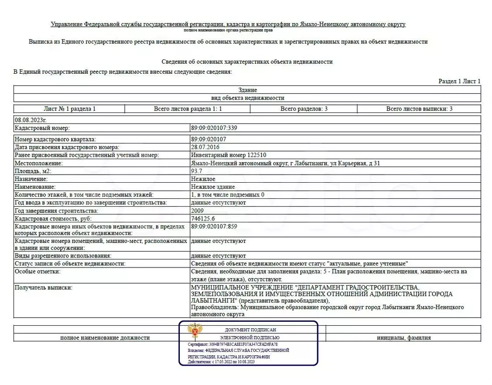 Дом 93,7 м на участке 5 сот. - Фото 0