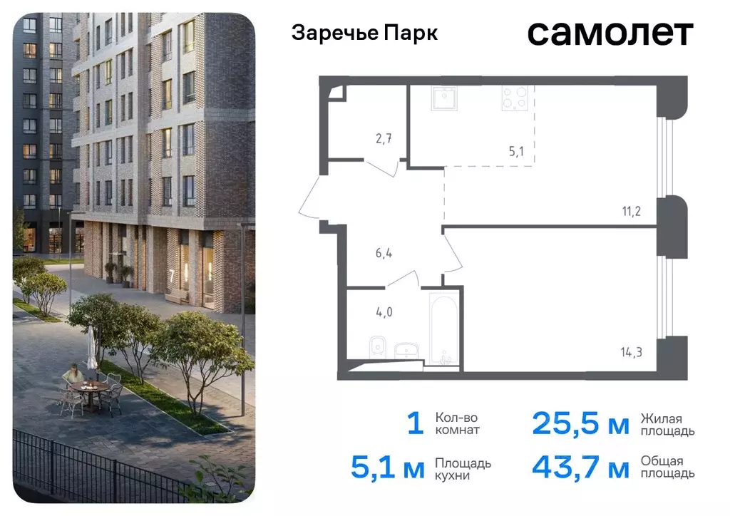 1-к кв. Московская область, Одинцовский городской округ, Заречье рп ... - Фото 0