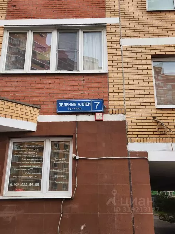 1-к кв. Московская область, Видное бул. Зеленые аллеи, 7 (49.8 м) - Фото 0