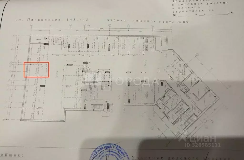 Гараж в Алтайский край, Барнаул ул. Папанинцев, 145 (19 м) - Фото 2