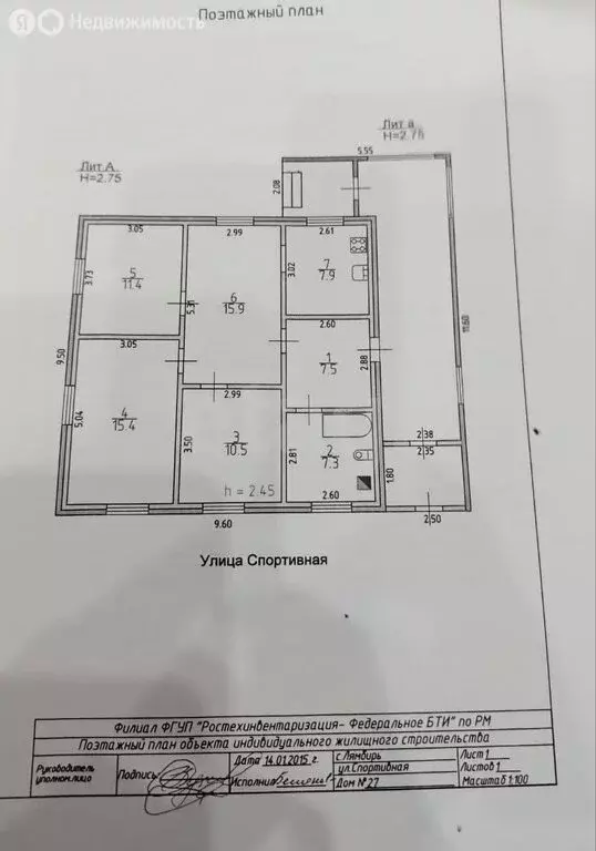 Дом в село Лямбирь, Спортивная улица (113 м) - Фото 1