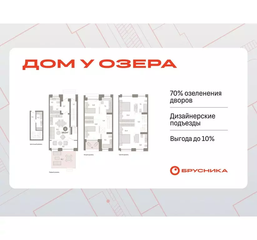 4-комнатная квартира: Тюмень, улица Муравленко, 9/2 (169.86 м) - Фото 0