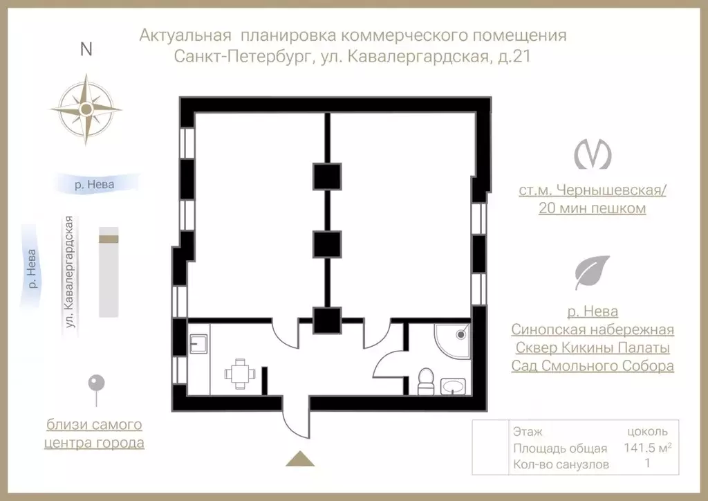 Помещение свободного назначения в Санкт-Петербург Кавалергардская ул., ... - Фото 1