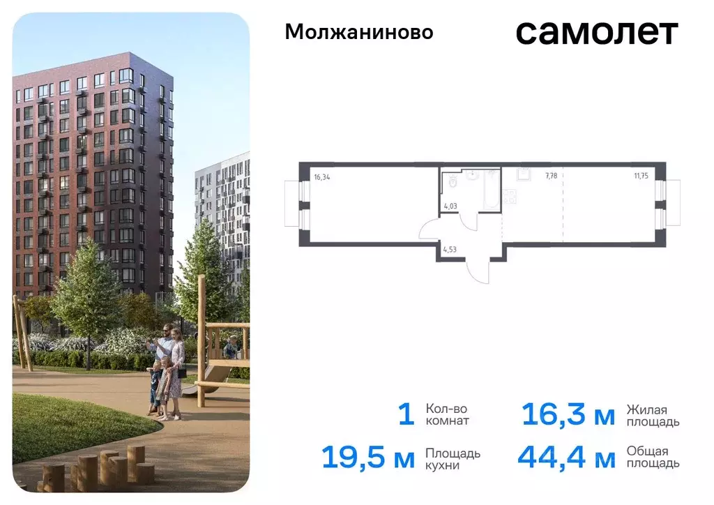 1-к кв. Москва Молжаниново жилой комплекс, к4 (44.43 м) - Фото 0