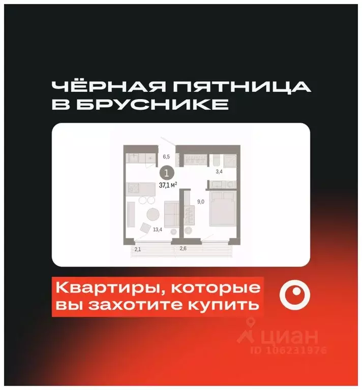 1-к кв. Свердловская область, Екатеринбург Брусника в Академическом ... - Фото 0