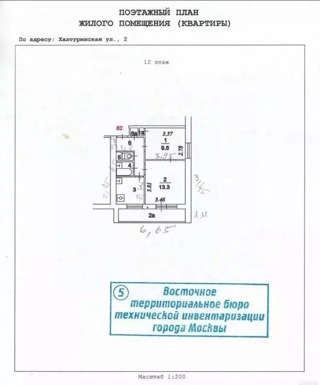 2-комнатная квартира: Москва, Халтуринская улица, 2 (38 м) - Фото 1