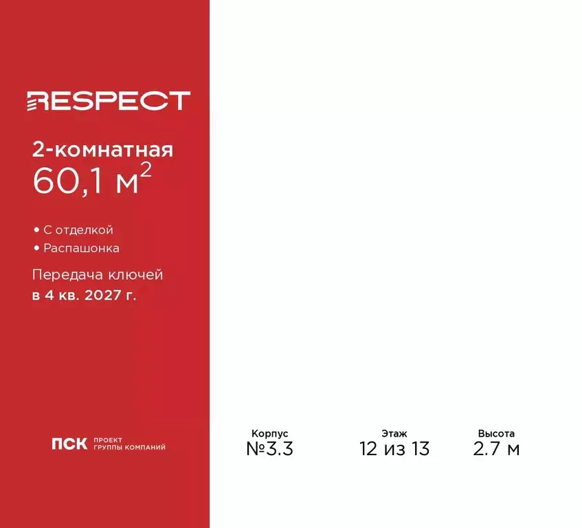 2-к кв. Санкт-Петербург Полюстровский просп., 87 (60.1 м) - Фото 0