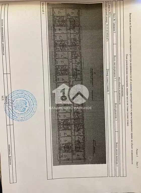 1-к кв. Новосибирская область, Новосибирск ул. Доватора, 19/4 (33.7 м) - Фото 1