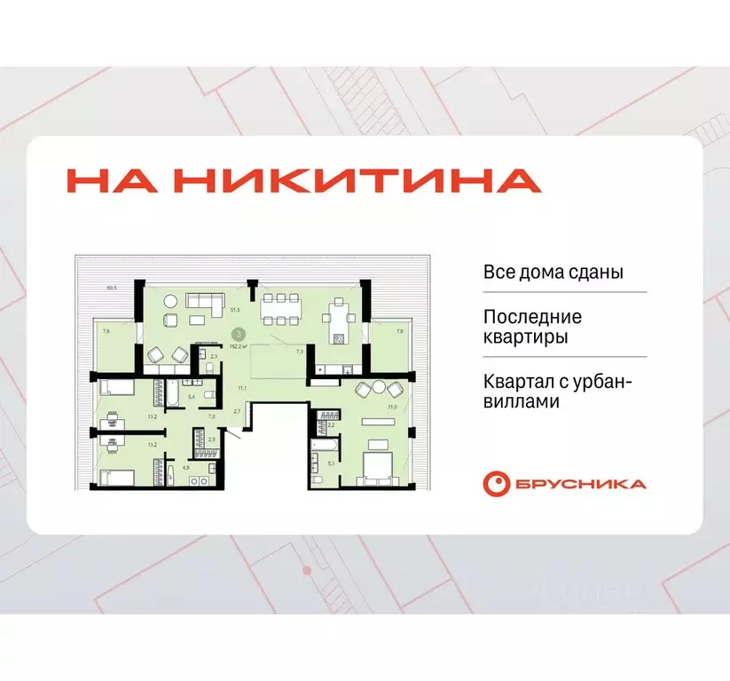 3-к кв. Новосибирская область, Новосибирск ул. Никитина, 10к8 (242.18 ... - Фото 0