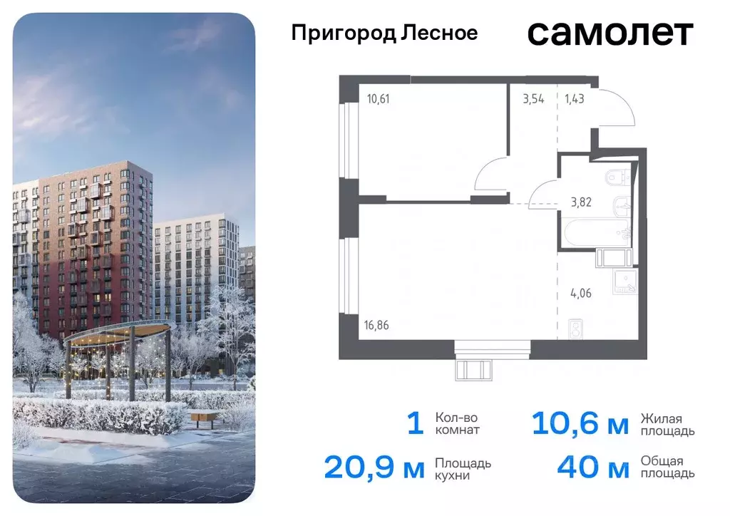 1-к кв. Московская область, Ленинский городской округ, Мисайлово пгт, ... - Фото 0