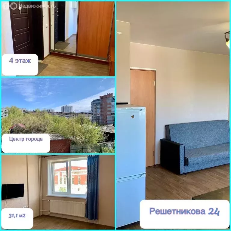 Квартира-студия: Пермь, улица Решетникова, 24 (31.1 м) - Фото 1