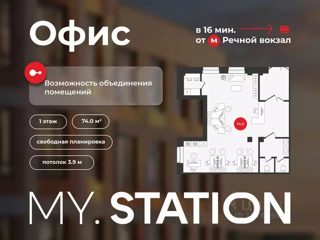 Офис в Новосибирская область, Новосибирск Первомайская ул., 43 (74 м) - Фото 1