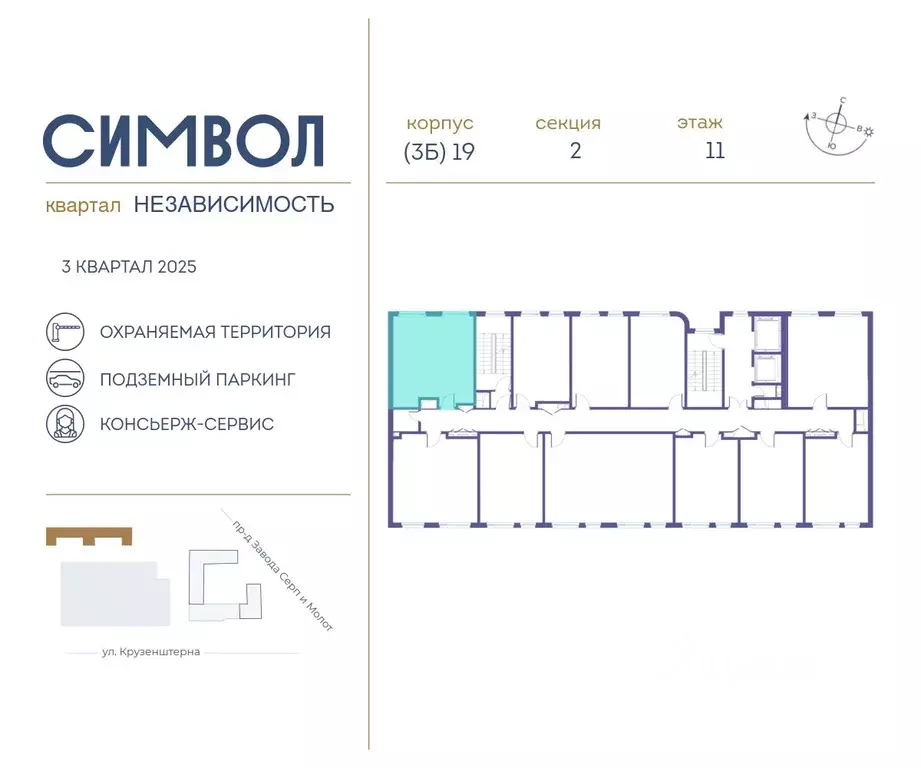 1-к кв. Москва ул. Крузенштерна, 7 (52.6 м) - Фото 1