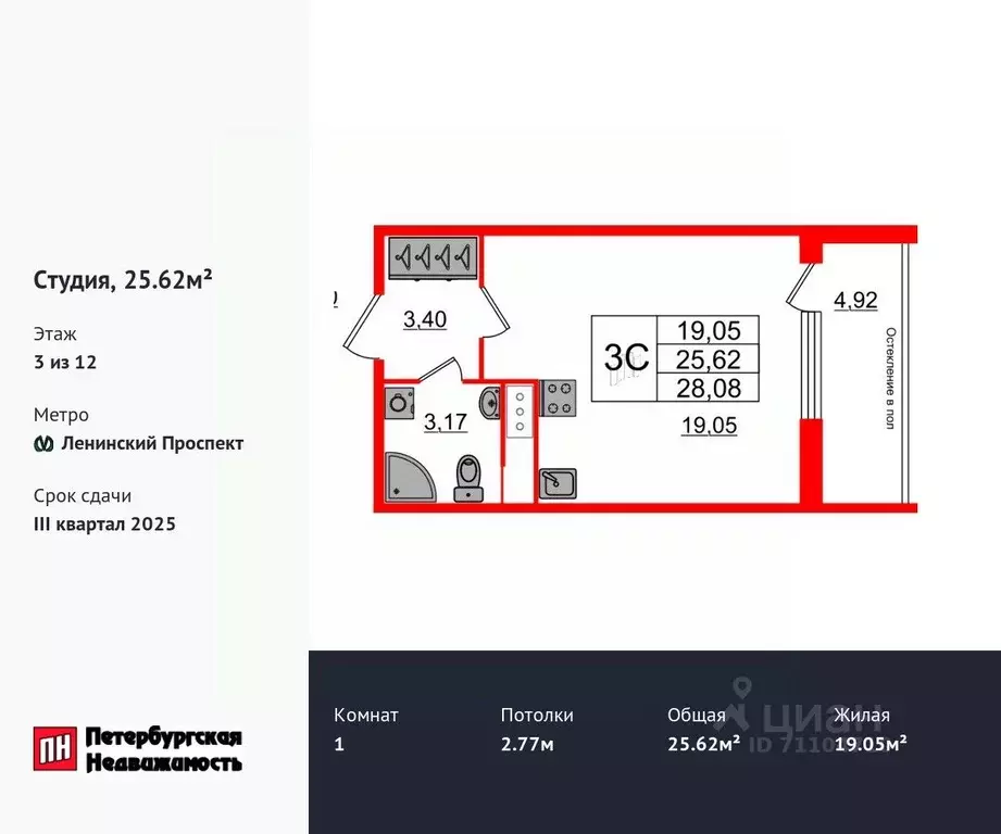 студия санкт-петербург 1-й предпортовый проезд, 1 (25.62 м) - Фото 0