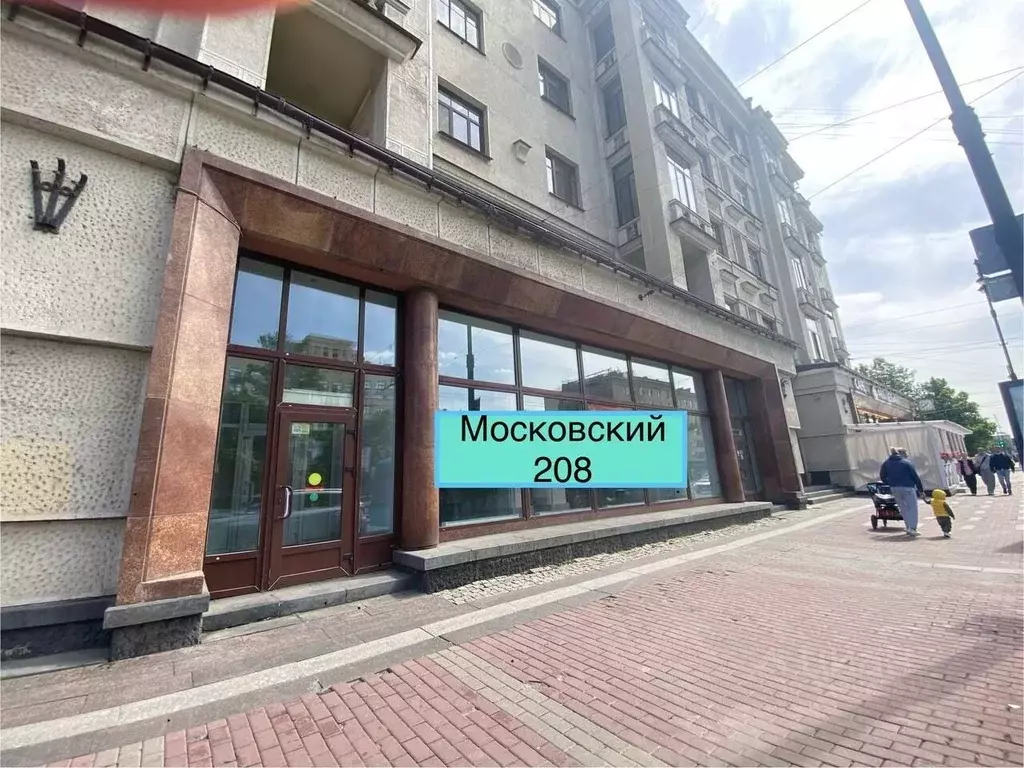 Помещение свободного назначения в Санкт-Петербург Московский просп., ... - Фото 0
