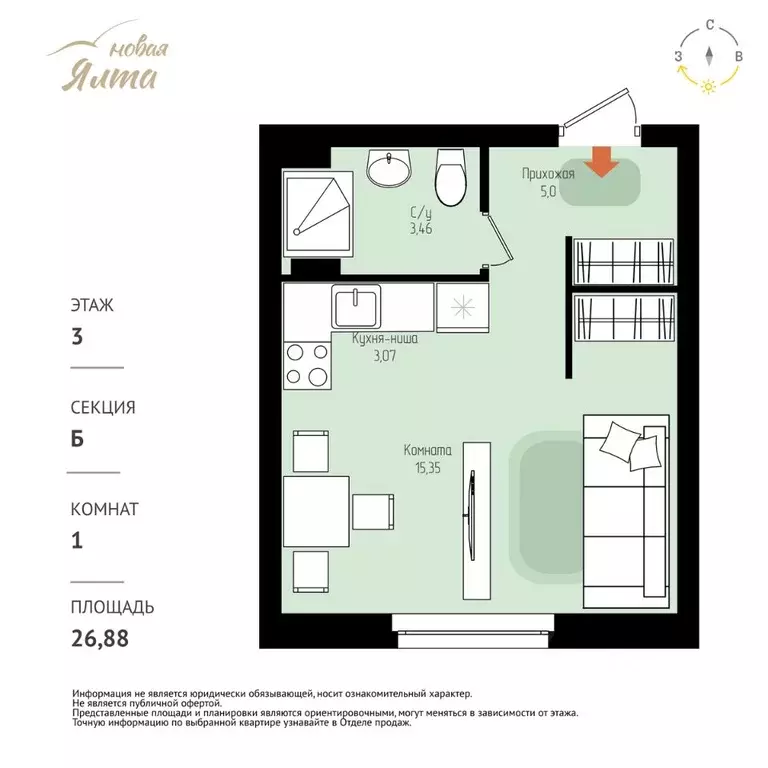 1-к кв. Томская область, Томск Большая Подгорная ул., 143Б (26.88 м) - Фото 1
