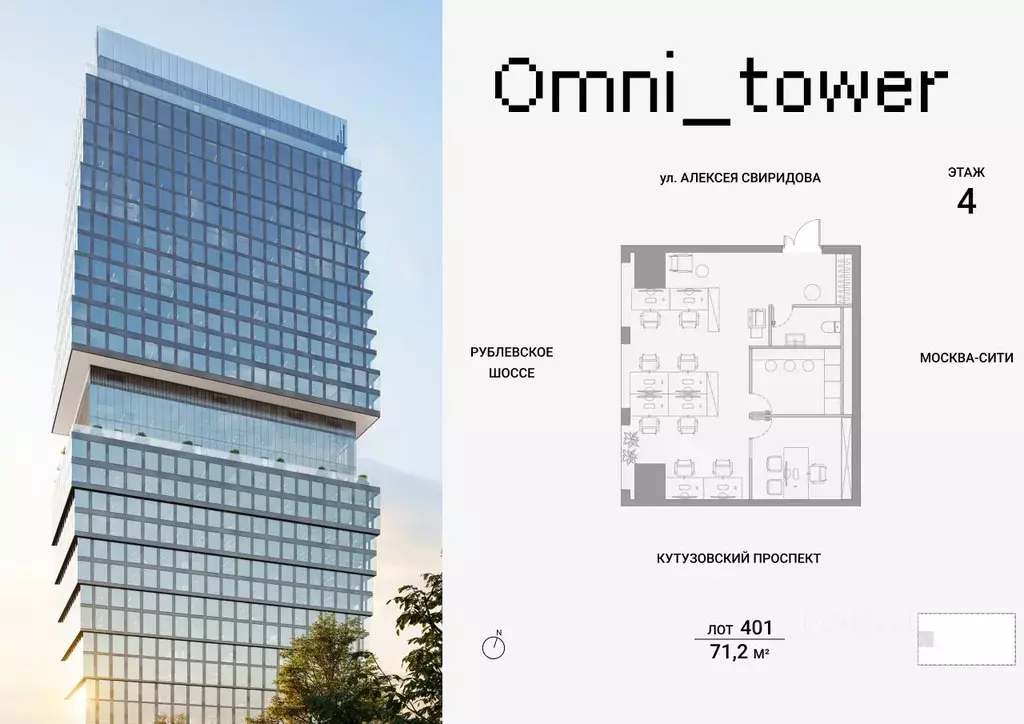 Офис в Москва ул. Алексея Свиридова, 7 (71 м) - Фото 0