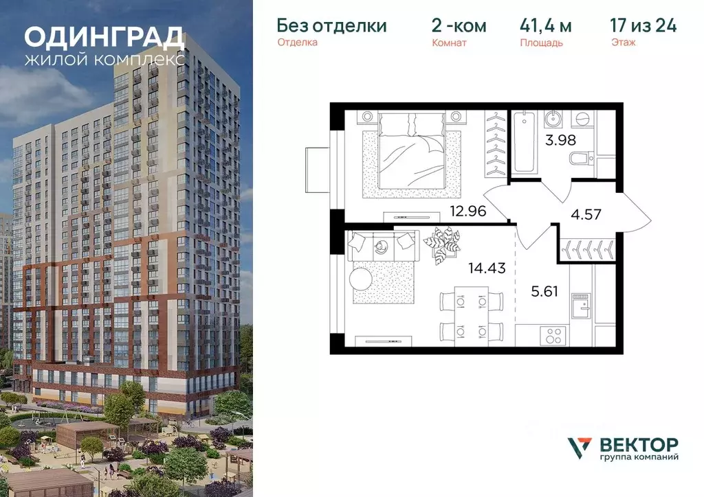 2-к кв. Московская область, Одинцово Микрорайон Клубничное Поле, 10 ... - Фото 0