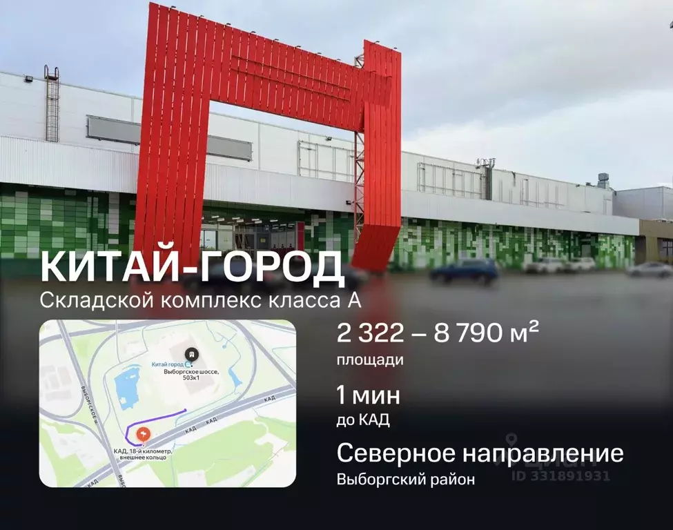 Склад в Санкт-Петербург пос. Парголово, Выборгское ш., 503к1 (8790 м) - Фото 1