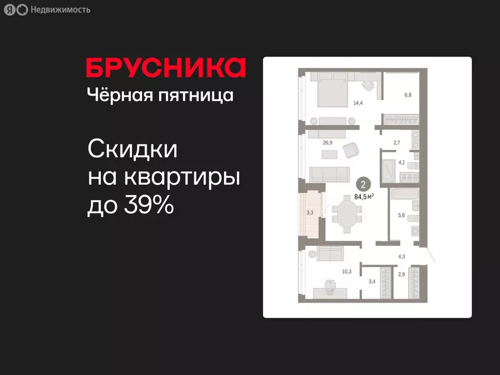 2-комнатная квартира: Тюмень, улица Республики, 205к3 (84.46 м) - Фото 1