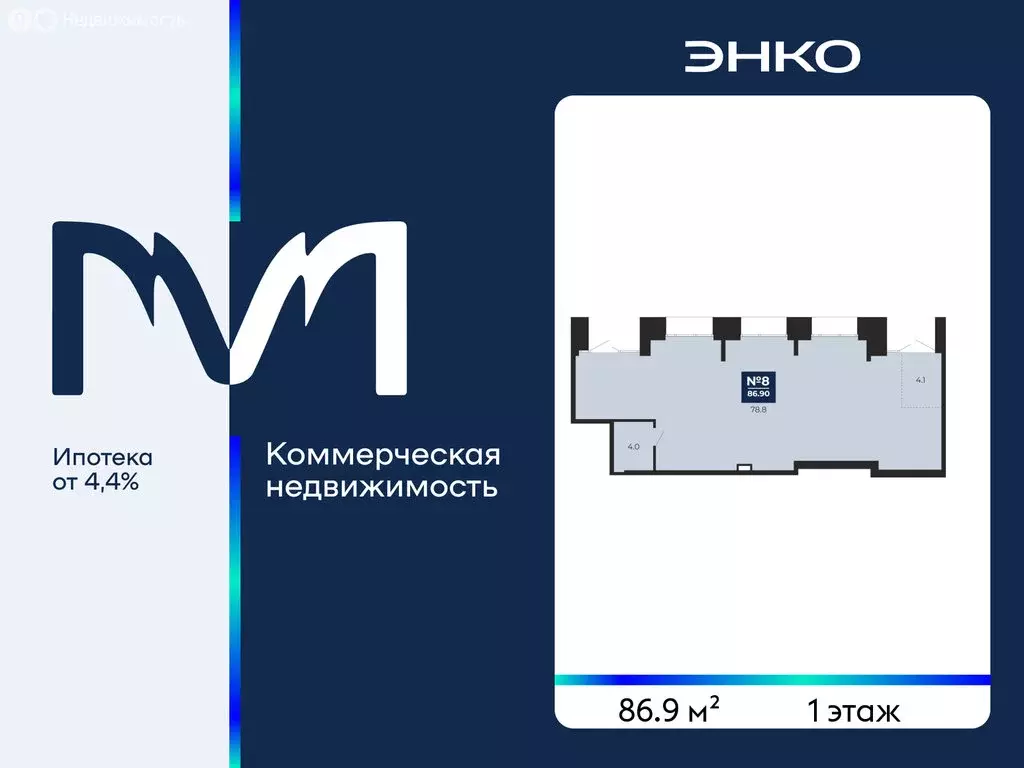Помещение свободного назначения (86.9 м) - Фото 1