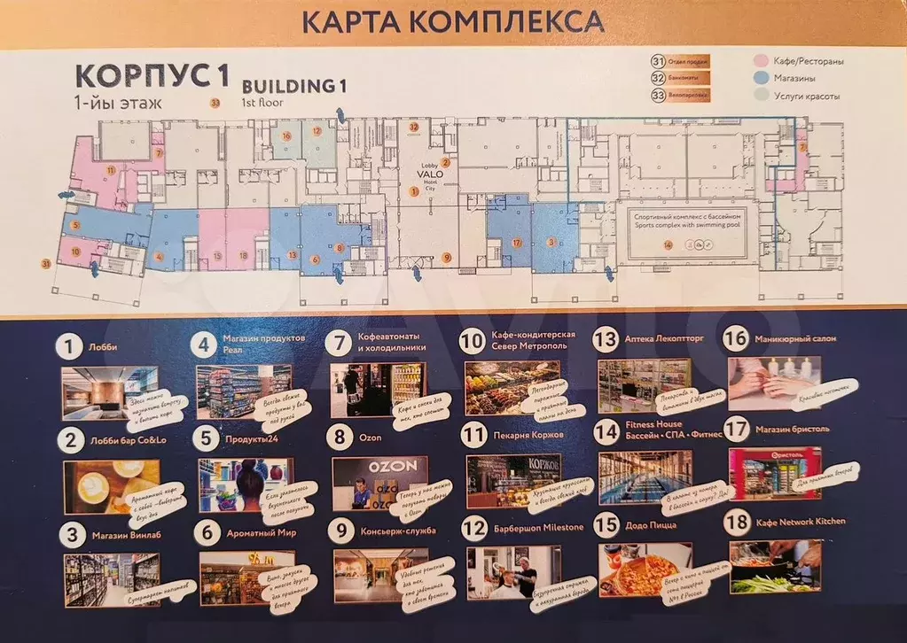Угловое свободного назначения у метро, 56 м - Фото 0