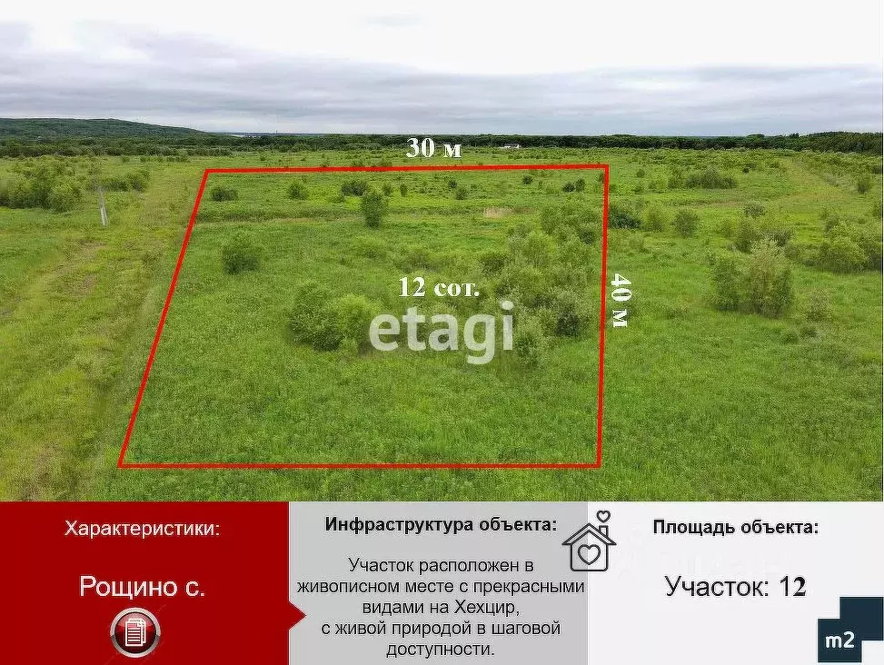 Участок в Хабаровский край, Хабаровский район, с. Корсаково-1  (12.0 ... - Фото 1