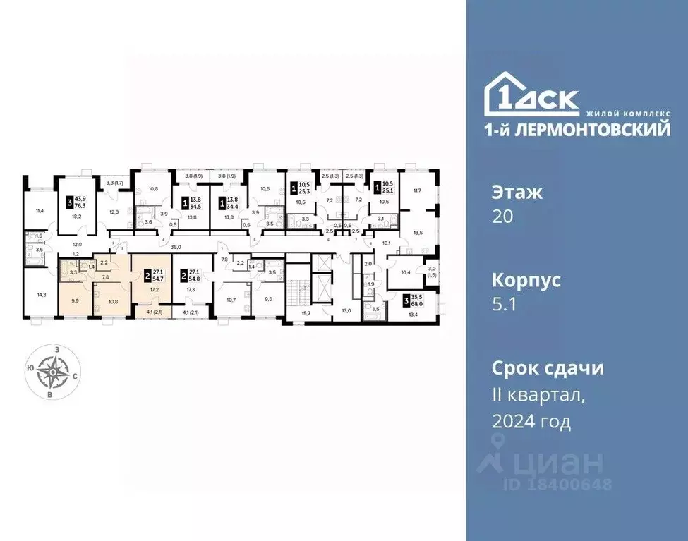 2-к кв. Московская область, Люберцы ул. Рождественская, 12 (54.6 м) - Фото 1