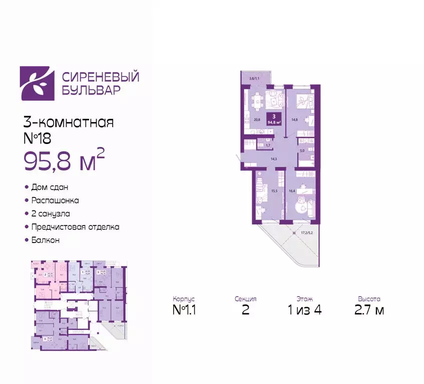 3-комнатная квартира: Калининград, Ключевая улица, 27В (95.8 м) - Фото 1