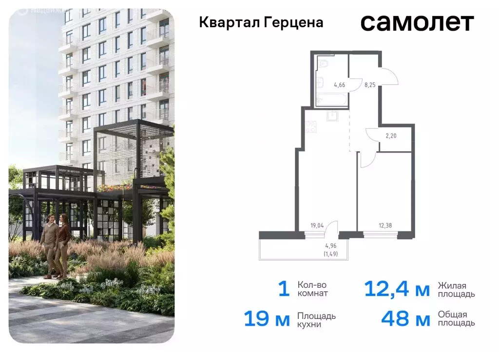 1-комнатная квартира: Москва, жилой комплекс Квартал Герцена (48.02 м) - Фото 0