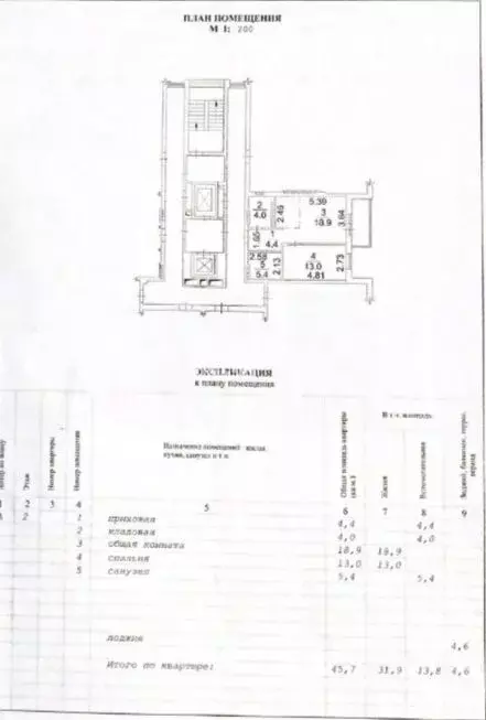 2-к кв. Новосибирская область, Новосибирск Большевистская ул., 102 ... - Фото 1