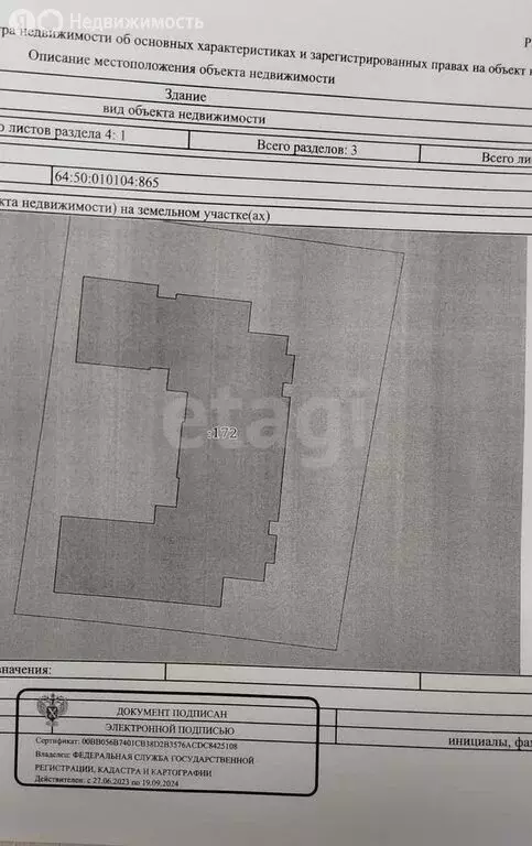 Дом в Энгельс, коттеджный посёлок Берег, 1-я Береговая улица, 99 ... - Фото 0