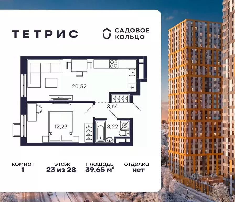 1-к кв. Московская область, Красногорск Павшино мкр, Тетрис жилой ... - Фото 1