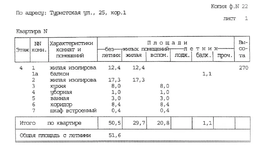 Квартира, 2 комнаты, 50.5 м - Фото 1