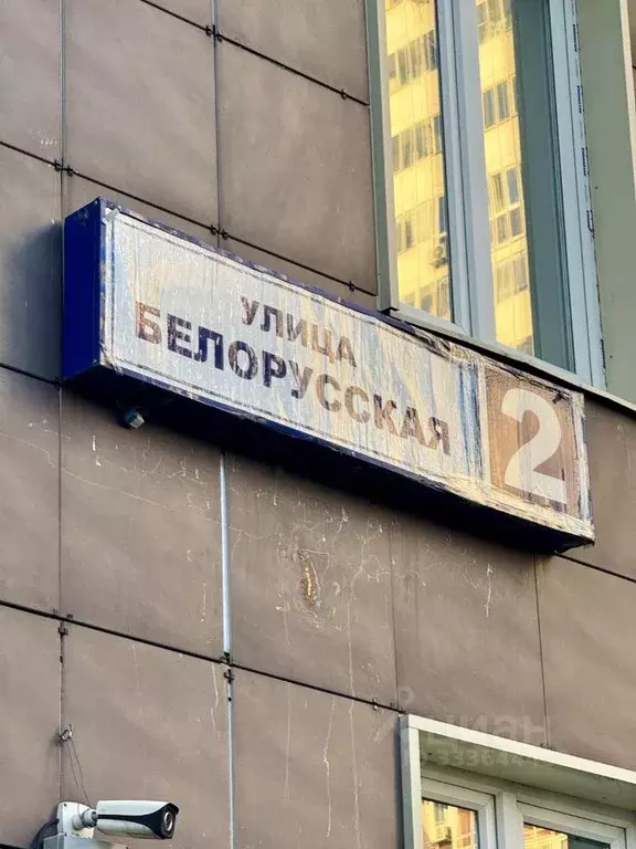 1-к кв. Московская область, Одинцово ул. Белорусская, 2 (42.4 м) - Фото 2