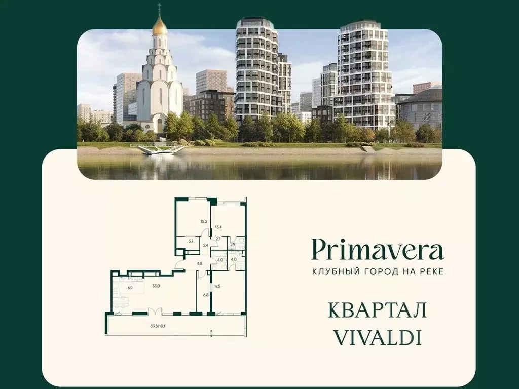 3-к кв. Москва наб. Покровская, 16 (127.8 м) - Фото 1